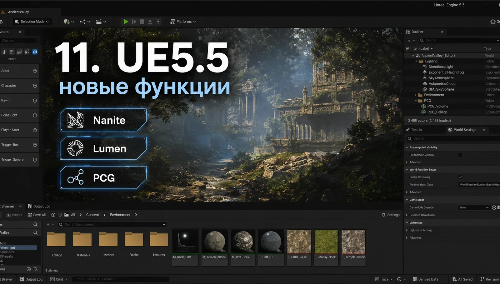 Path Tracing в Unreal Engine 5: кинематографический рендер без компромиссов