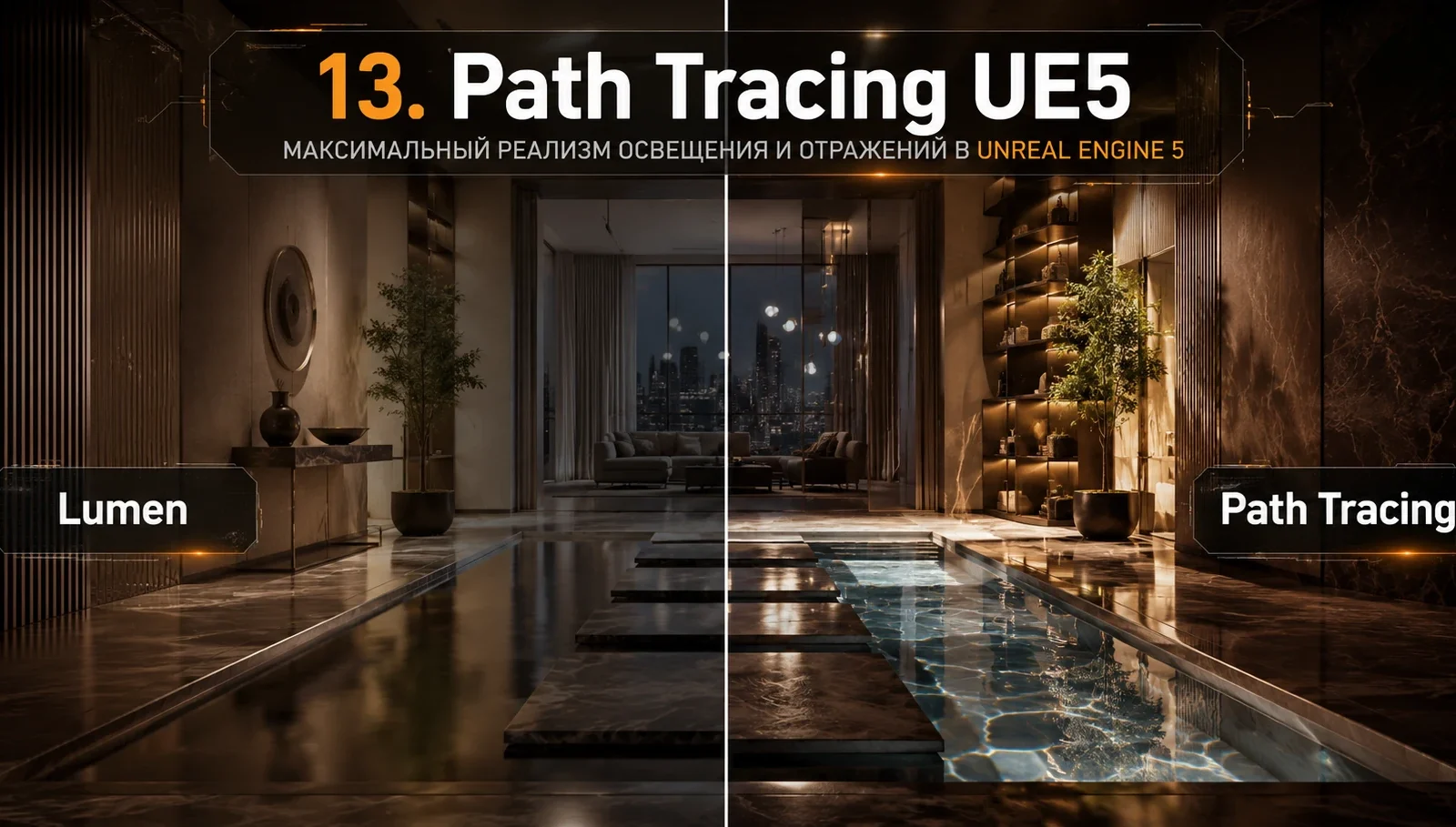 UE5 против Blender: что выбрать для 3D-анимации и визуализации в 2026 году