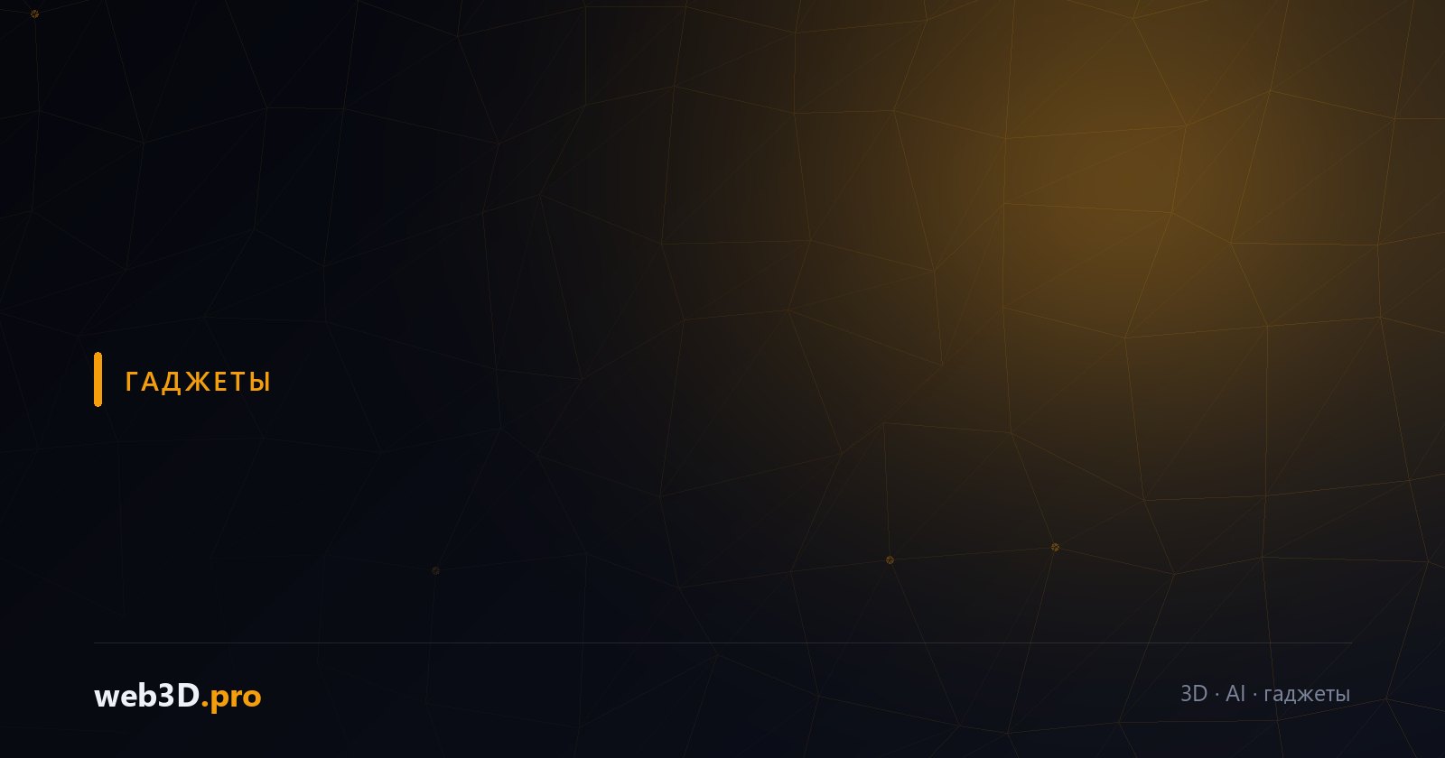 Игровые ноутбуки для 3D 2026: топ моделей с RTX 4070-4090