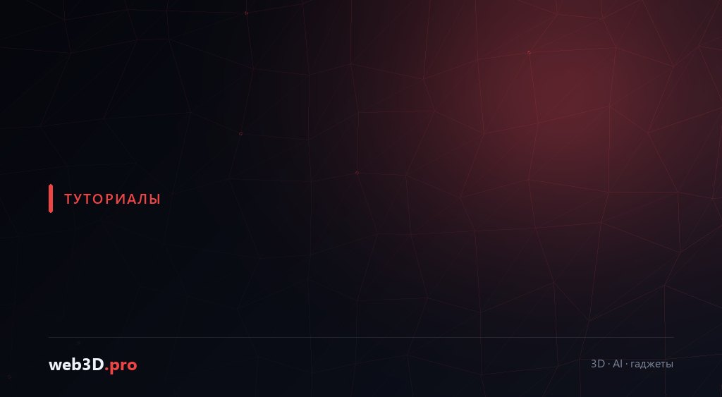 Риггинг лица в Blender: создаём систему управления мимикой